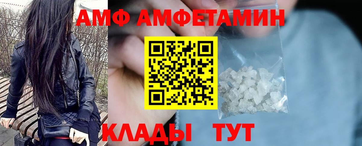 Amphetamine Premium Ессентуки