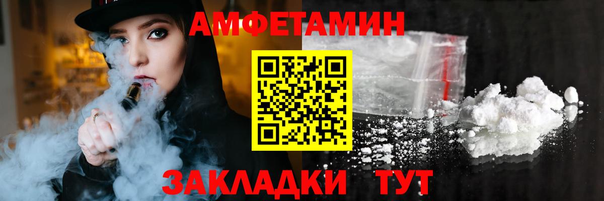 Амфетамин Розовый Ессентуки