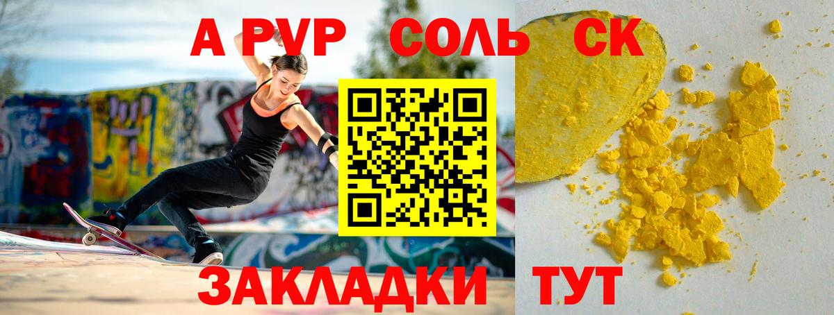 A PVP  Ессентуки  A-PVP СК  Alfa_PVP Crystall  Альфа ПВП Соль 