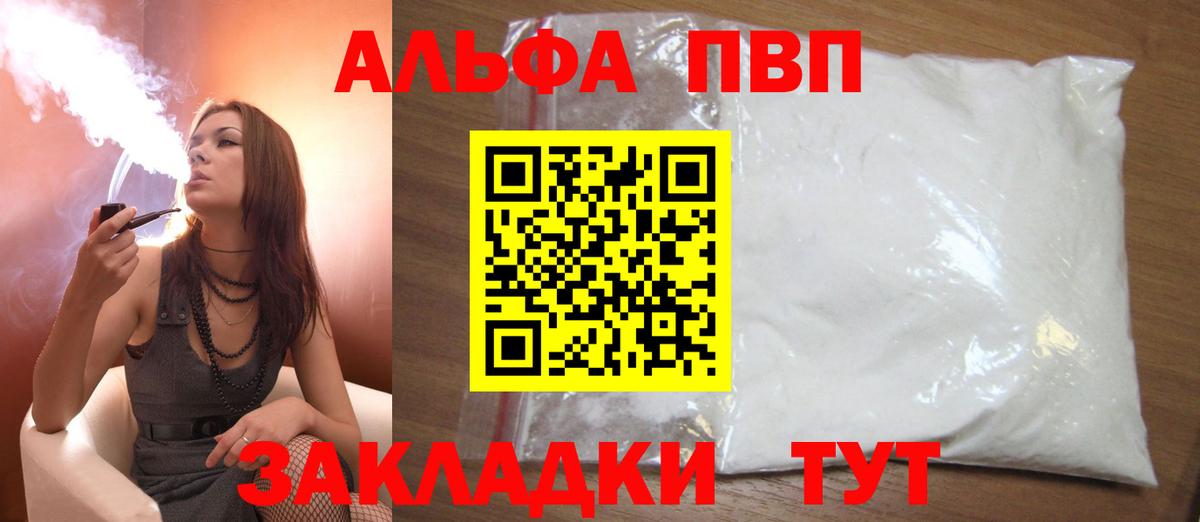 Alfa_PVP  Alfa_PVP кристаллы  Ессентуки  Вход с VPN  Alpha-PVP СК КРИС  Alpha PVP крисы CK 