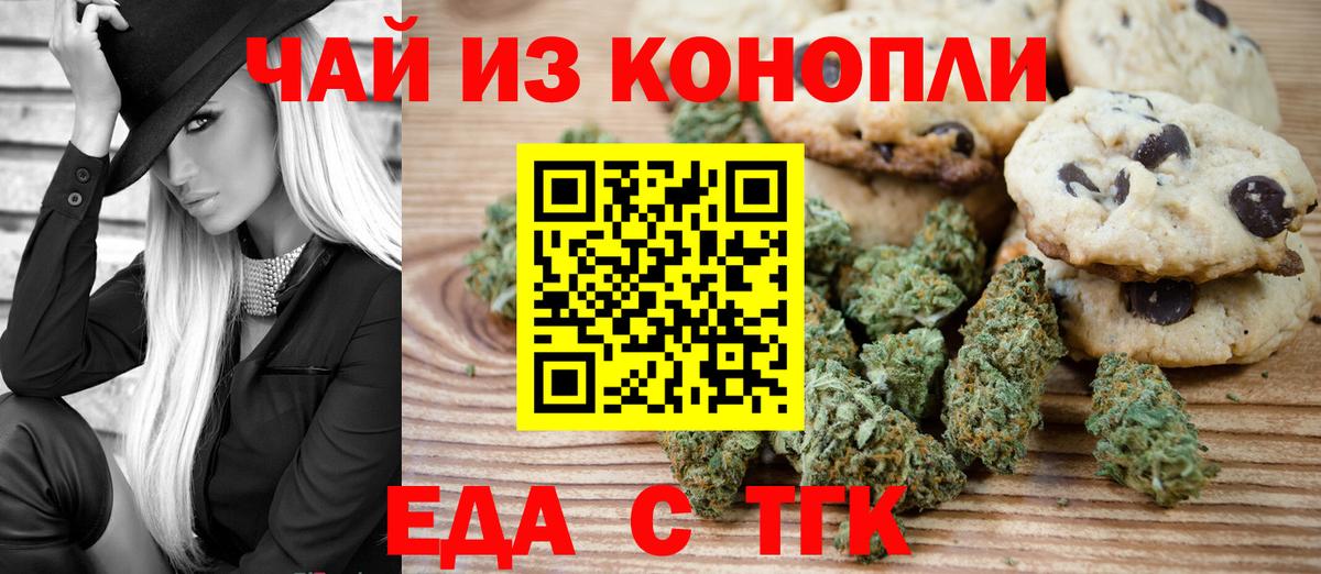 Cannafood марихуана  Вход с VPN  Ессентуки 