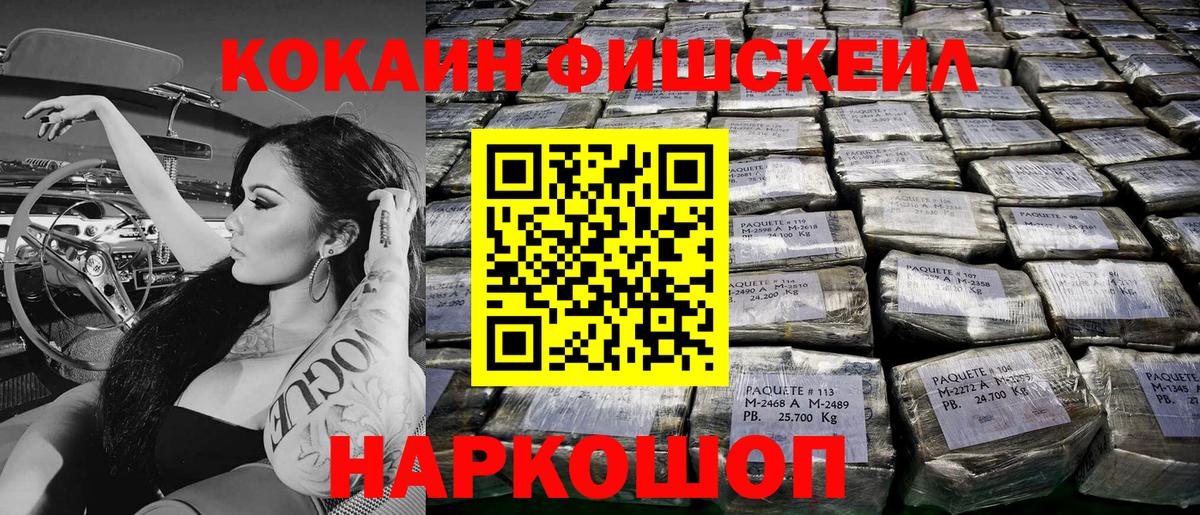 COCAIN VHQ Ессентуки