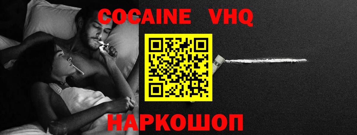 Ессентуки  COCAIN Fish Scale  Вход с VPN 