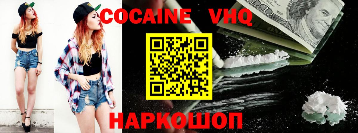 Cocaine 97% Ессентуки