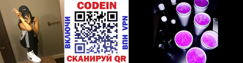 Кодеиновый сироп Lean напиток Lean (лин)  сайты даркнета состав  mega ONION  Ессентуки  где купить наркотик 