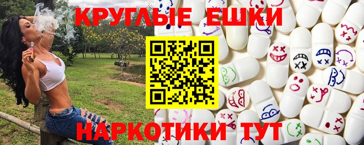 Ecstasy таблы Ессентуки