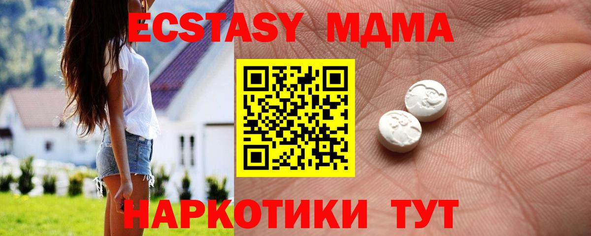 Ecstasy  ЭКСТАЗИ 300 mg  ЭКСТАЗИ DUBAI  Вход с VPN  Ессентуки 