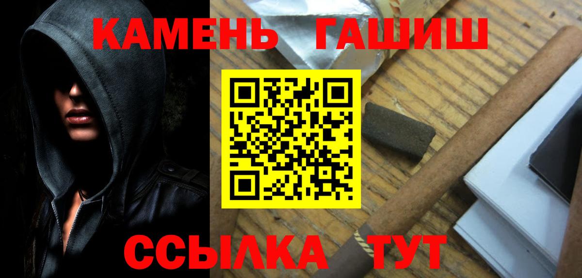 ГАШИШ Cannabis  ГАШИШ Изолятор  Ессентуки  Вход с VPN 