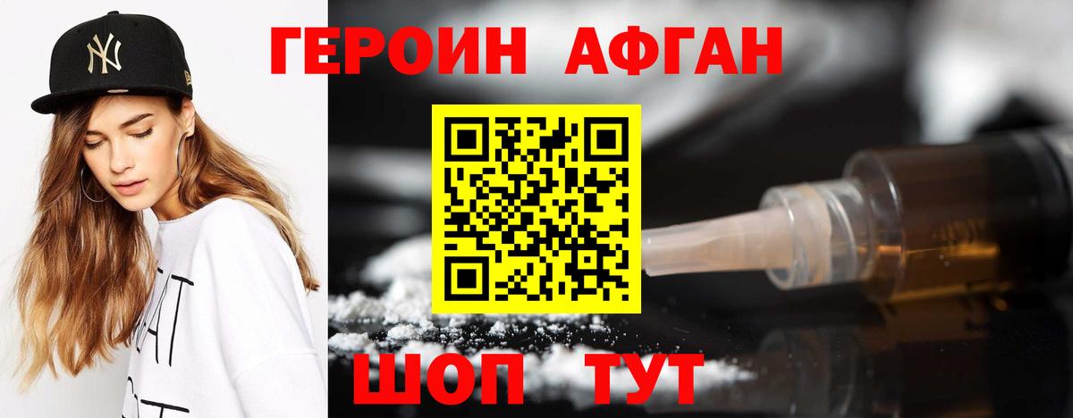 ГЕРОИН хмурый  Ессентуки 