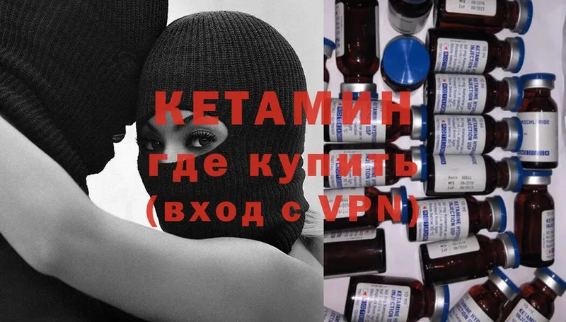 закладка  Ессентуки  гидра маркетплейс  КЕТАМИН ketamine 