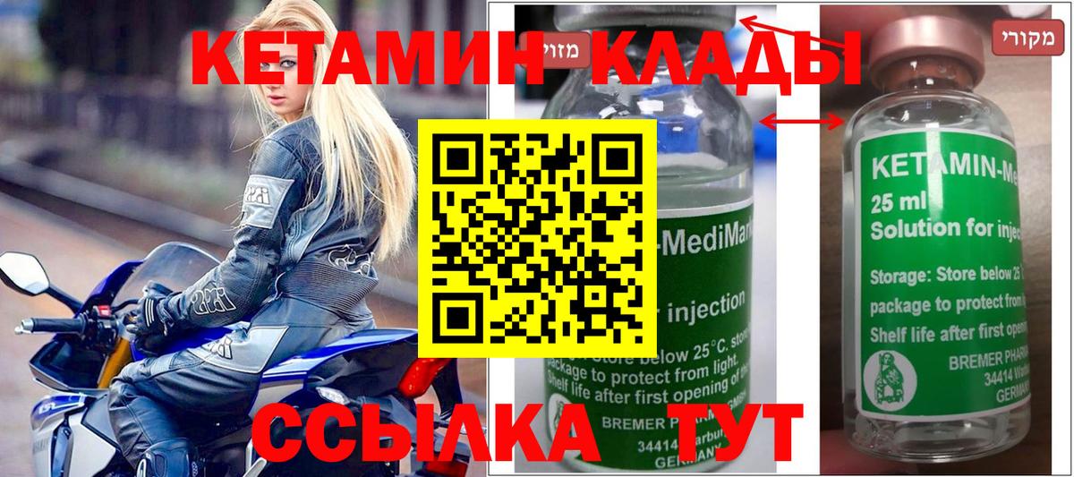 ГАШ  Ессентуки  Канабис  Кокаин  Вход с VPN  Альфа-ПВП  МЕФ  Канабис 