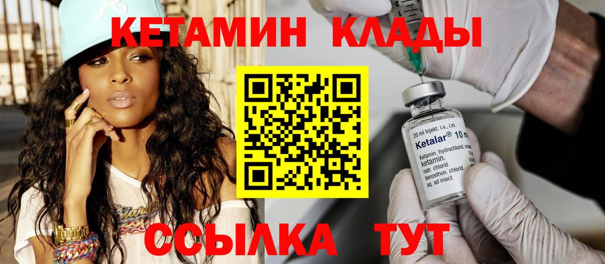 Ессентуки  Кетамин ketamine  КЕТАМИН ketamine  Вход с VPN 