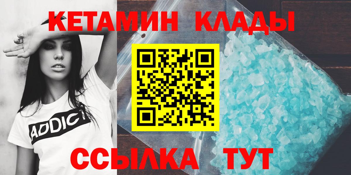 Кетамин ketamine  КЕТАМИН ketamine  Ессентуки 