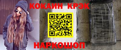 мяу мяу кристалл Балаково