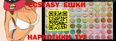 экстази Беслан