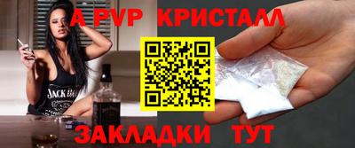 мяу мяу кристалл Балаково