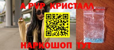 мяу мяу кристалл Балаково