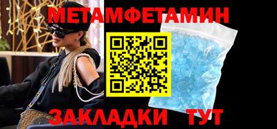 мяу мяу кристалл Балаково