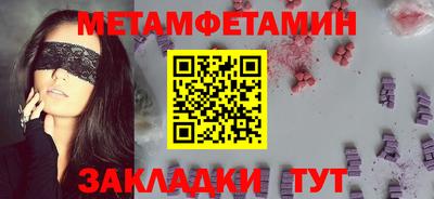 мяу мяу кристалл Балаково