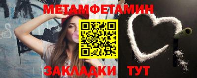 мяу мяу кристалл Балаково