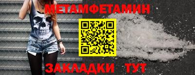 мяу мяу кристалл Балаково