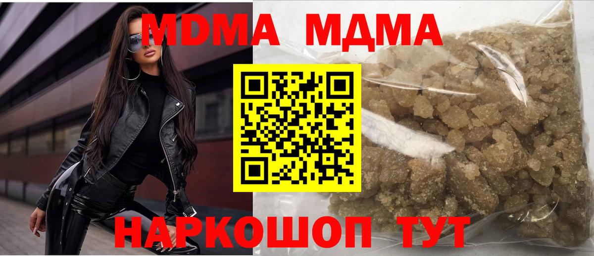 МДМА Molly Ессентуки