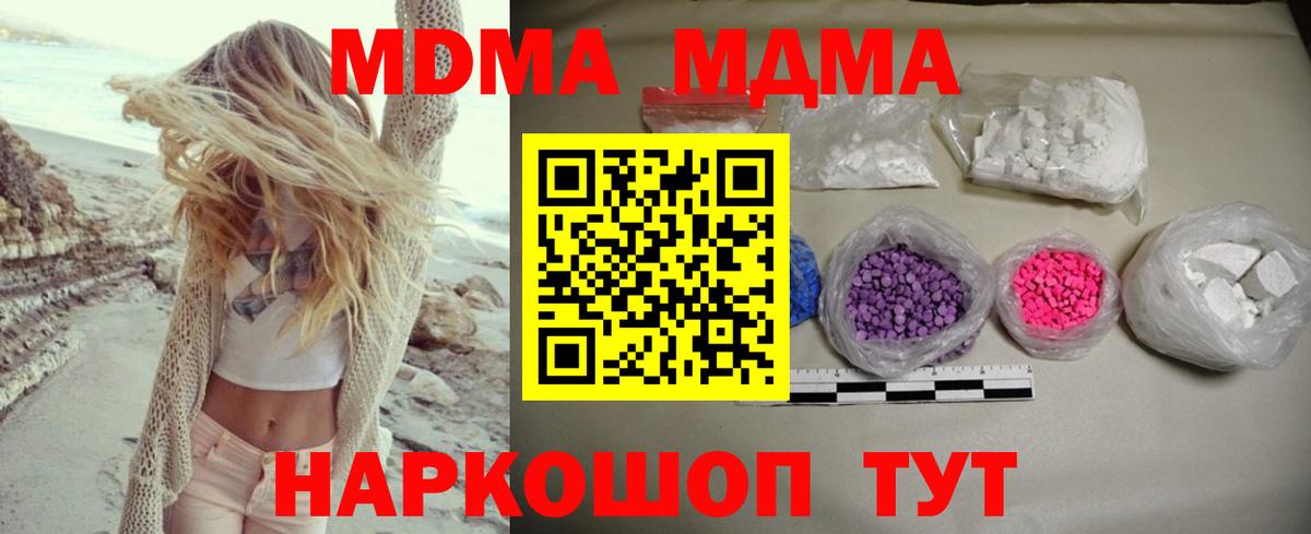 Ессентуки  MDMA Molly  Вход с VPN  МДМА VHQ 