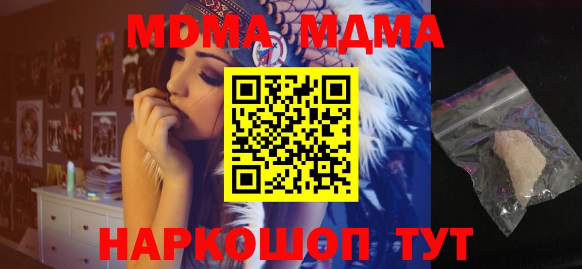 MDMA crystal  Ессентуки  MDMA  МДМА Molly 