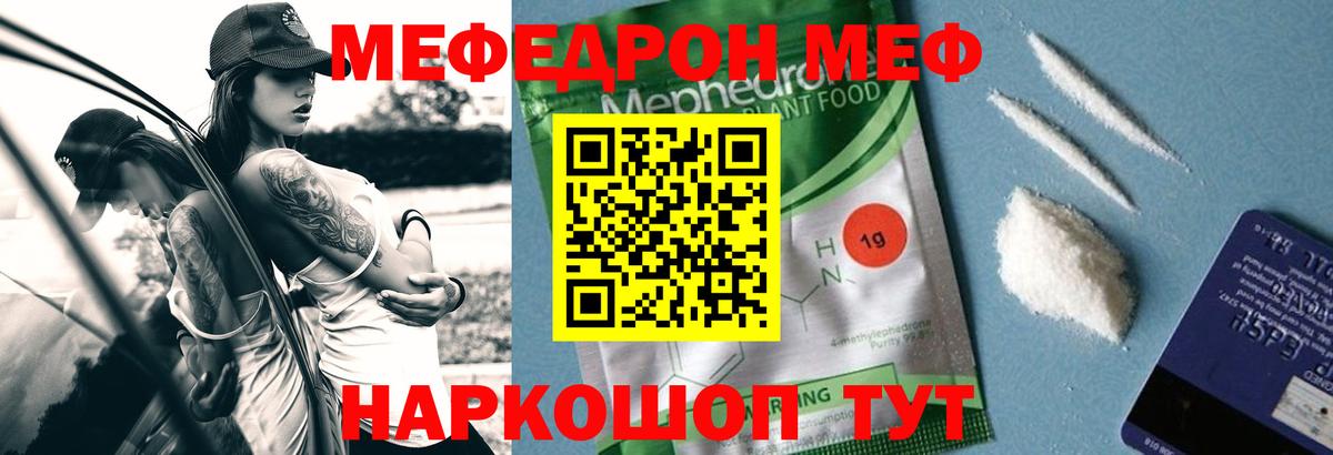МЕФ Ессентуки
