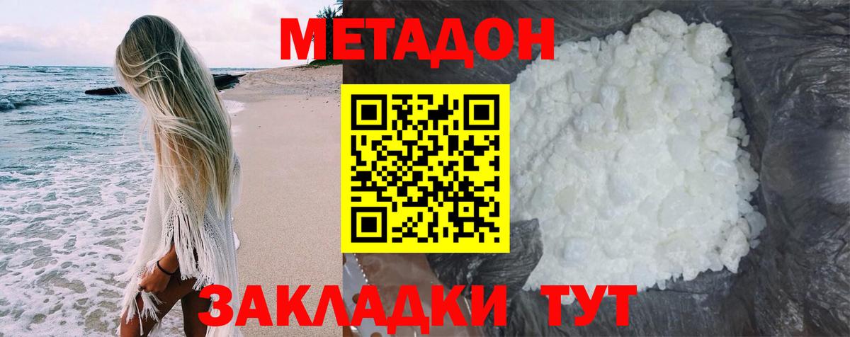 Ессентуки  МЕТАДОН мёд  Вход с VPN 