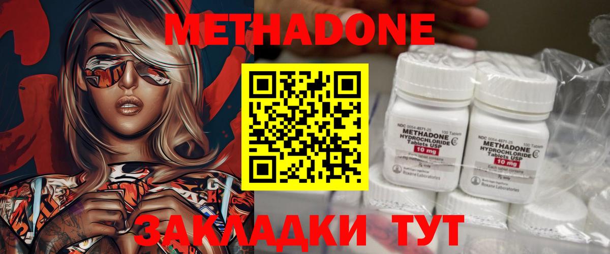 Метадон кристалл Ессентуки