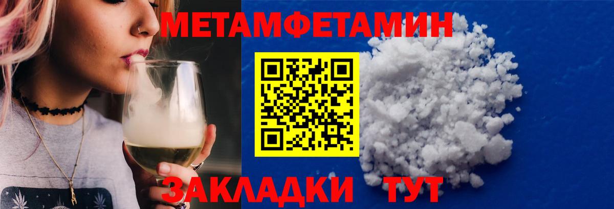 МЕТАМФЕТАМИН пудра Ессентуки