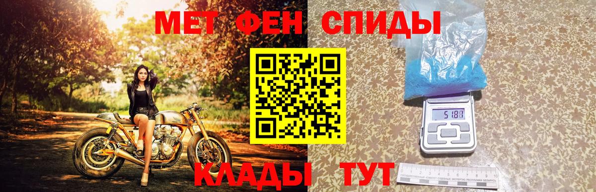 МЕТАМФЕТАМИН мет  Ессентуки 