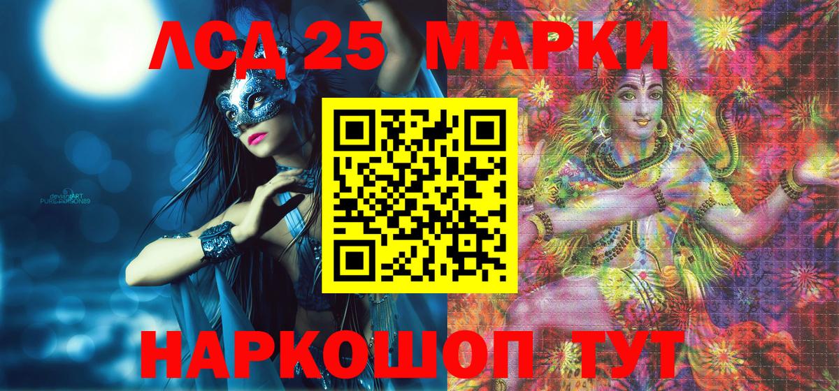 Марки 25I-NBOMe 1,5мг  Вход с VPN  Ессентуки 