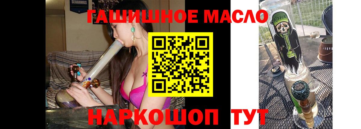 хочу наркоту  Дистиллят ТГК гашишное масло  Вход с VPN  Ессентуки 