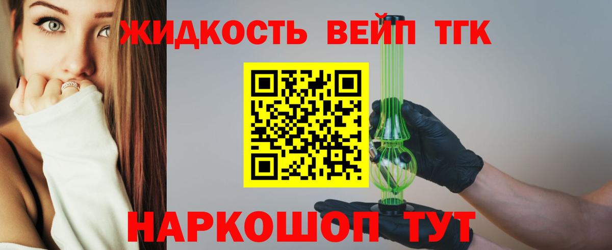 Дистиллят ТГК THC oil Ессентуки