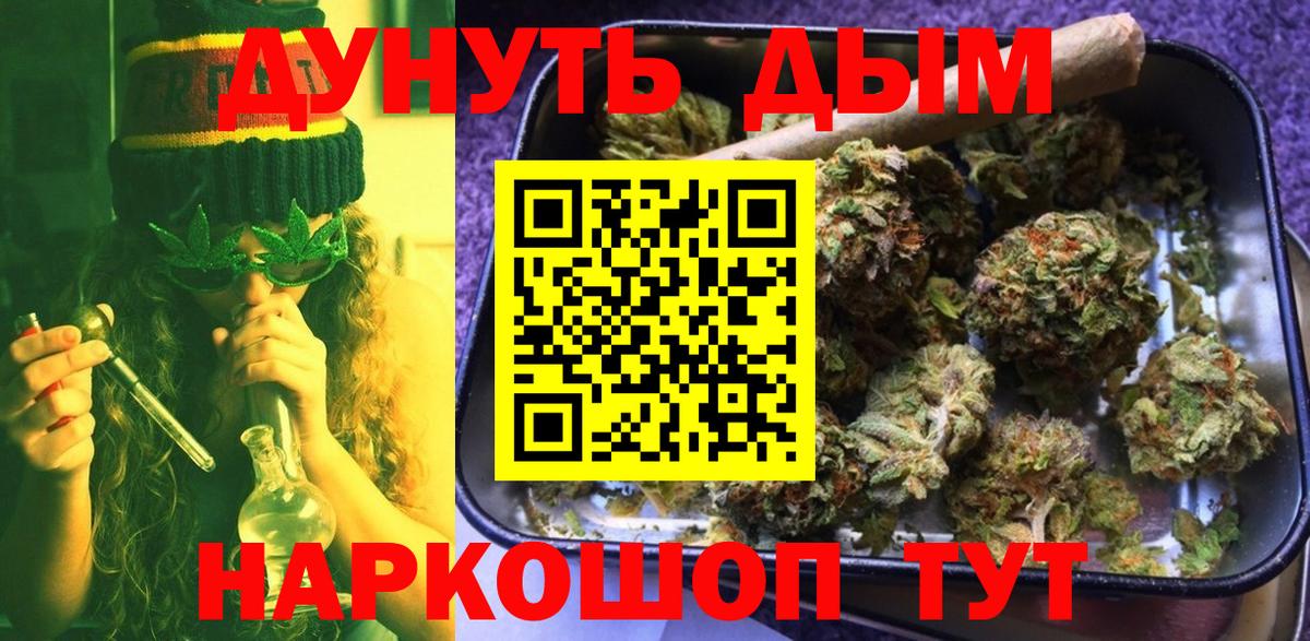 МАРИХУАНА White Widow  Вход с VPN  Бошки марихуана семена  Ессентуки 